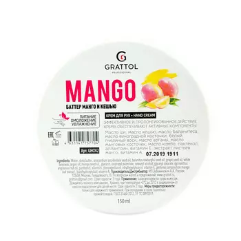GRATTOL Крем баттер для рук питательный омолаживающий Манго и кешью 150