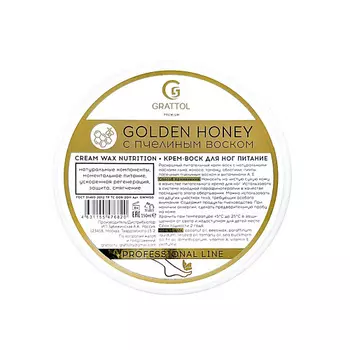 GRATTOL Крем воск для ног Питательный для сухой кожи с маслами 150
