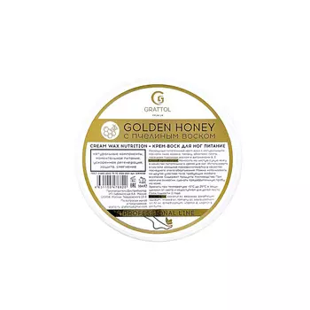 GRATTOL Крем воск для ног Питательный для сухой кожи с маслами 50