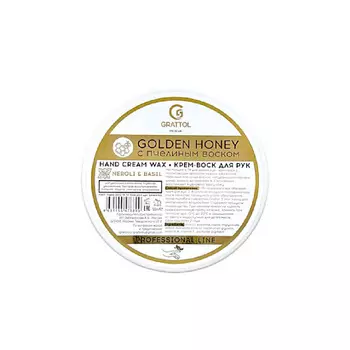 GRATTOL Крем воск для рук увлажняющий Neroli & Basil 50