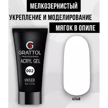 GRATTOL Полигель для наращивания, ремонта ногтей