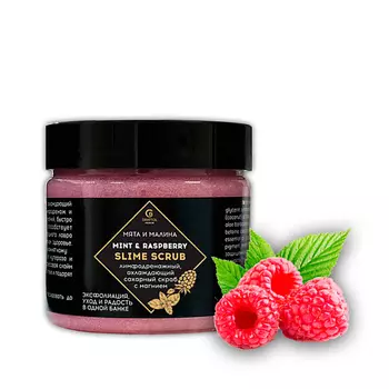 GRATTOL Сахарный скраб-слайм охлаждающий с магнием Малина и мята 300.0