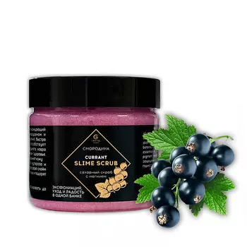 GRATTOL Сахарный скраб-слайм с магнием Смородина 300.0