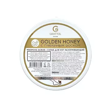 GRATTOL Скраб для ног и пяток разогревающий с маслами для педикюра 150
