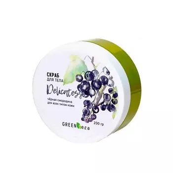 GREEN-ERA Скраб для тела "Черная смородина" 200.0