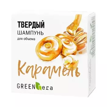 GREEN-ERA Твердый шампунь Карамель 55.0
