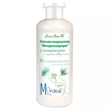 GREEN MAMA Бальзам-кондиционер "Фиторегенерация" от выпадения волос с морскими водорослями Natural Skin Care