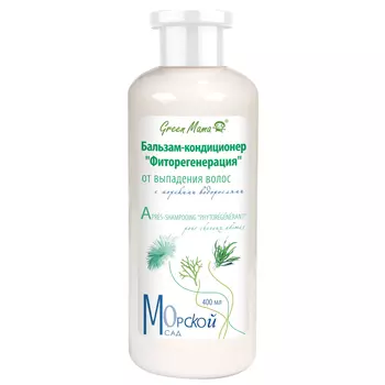 GREEN MAMA Бальзам-кондиционер "Фиторегенерация" от выпадения волос с морскими водорослями Natural Skin Care