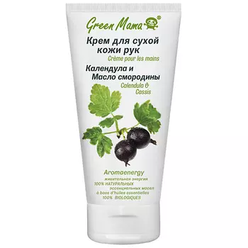 GREEN MAMA Крем для сухой кожи рук Календула и масло смородины Natural Skin Care
