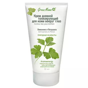 GREEN MAMA Крем дневной тонизирующий для кожи вокруг глаз "Лимонник и Петрушка" Aromaenergy Contour Des Yeux Tonifiant