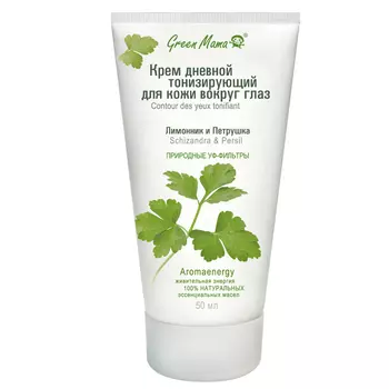 GREEN MAMA Крем дневной тонизирующий для кожи вокруг глаз "Лимонник и Петрушка" Aromaenergy Contour Des Yeux Tonifiant