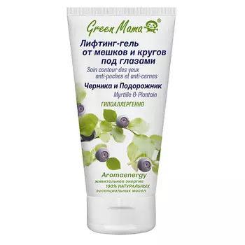 GREEN MAMA Лифтинг-гель от мешков и кругов под глазами "Черника и подорожник" Natural Skin Care