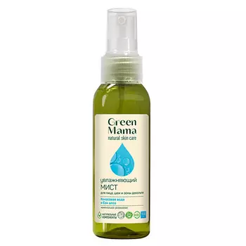 GREEN MAMA Мист для лица, шеи и зоны декольте увлажняющий "Кокосовая вода и сок алоэ" Natural Skin Care