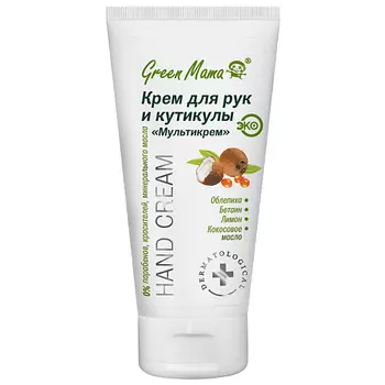 GREEN MAMA Мультикрем для рук и кутикулы Natural Skin Care
