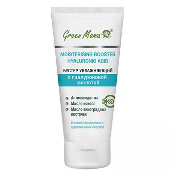 GREEN MAMA Увлажняющий бустер Moisterising Booster Hyaluronic Acid