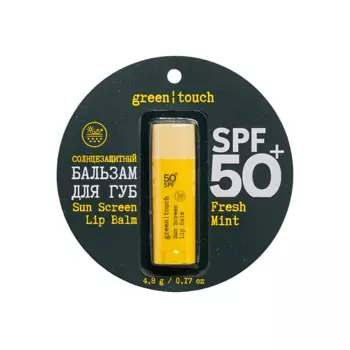 GREEN TOUCH Бальзам для губ SPF 50+, гигиеническая помада защитная