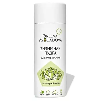 GREENA AVOCADOVA Энзимная пудра для умывания для жирной кожи 100.0
