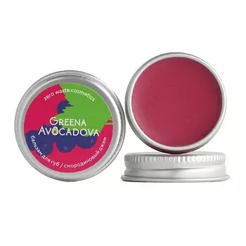 GREENA AVOCADOVA Натуральный бальзам для губ Смородиновый джем 10.0