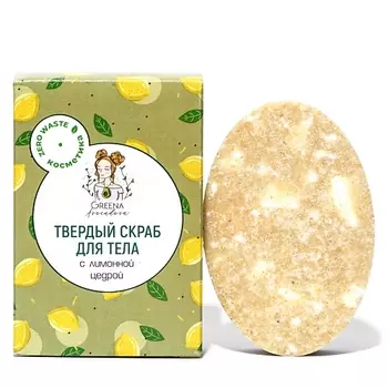 GREENA AVOCADOVA Натуральное мыло скраб с лимонной цедрой 100.0