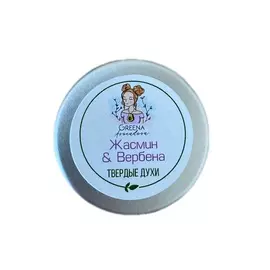 GREENA AVOCADOVA Твердые духи, Жасмин и вербена 10.0