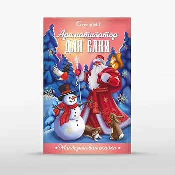 GREENFIELD Новогодняя серия Ароматизатор мандариновая счазка 1.0