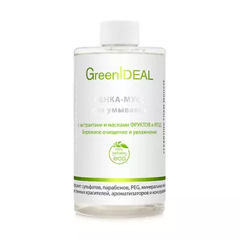 GREENIDEAL Пенка - мусс для умывания с экстрактами ФРУКТОВ и ЯГОД, дополнительный сменный блок 450