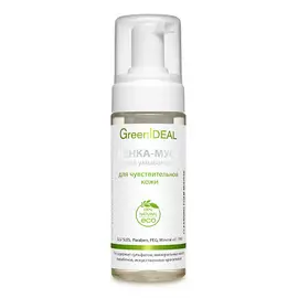 GREENIDEAL Пенка - мусс для умывания с экстрактами и маслами ФРУКТОВ и ЯГОД 150.0