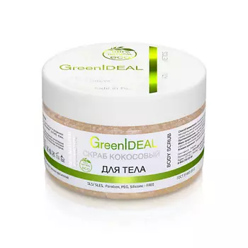 GREENIDEAL Скраб для тела "Кокосовый" (натуральный) 300.0