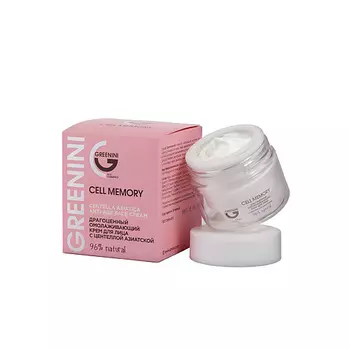 GREENINI Крем для лица с центеллой азиатской, Драгоценный омолаживающий
