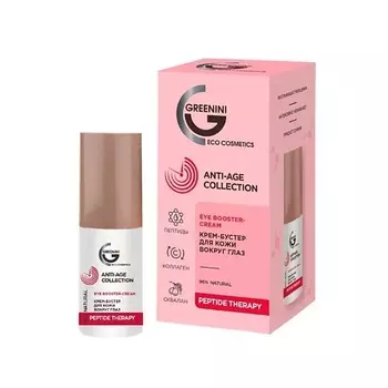 GREENINI Мезо-крем омолаживающий с пептидами ANTI-AGE 50