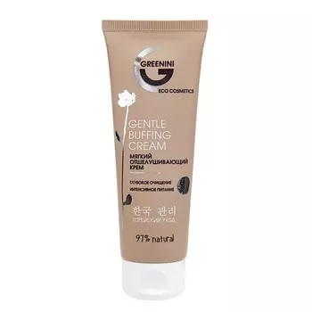 GREENINI Мягкий отшелушивающий крем Gentle Buffing Cream 75