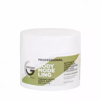 GREENINI Professional Антицеллюлитное обертывание для тела с термоэффектоме для тела BODY Modeling