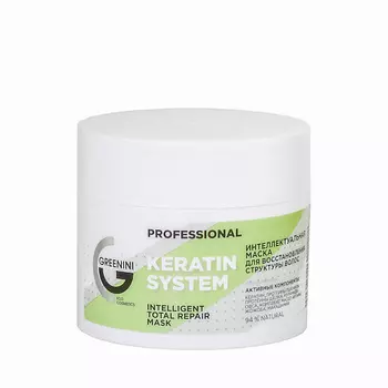 GREENINI PROFESSIONAL Интеллектуальная маска для восстановления структуры волос с кератином 230.0