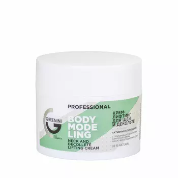 GREENINI Professional крем для шеи BODY Modeling