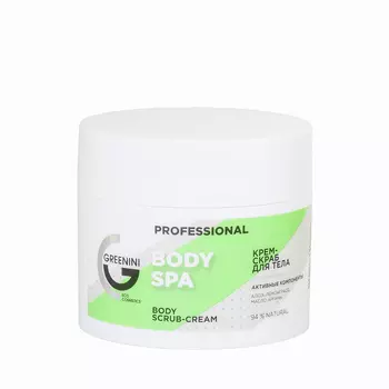 GREENINI Professional крем-скраб для тела BODY SPA