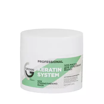 GREENINI PROFESSIONAL SOS-маска для укрепления луковиц и корней волос с кератином 230.0