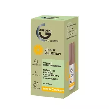 GREENINI Сыворотка длялица с витамином С BRIGHT 30