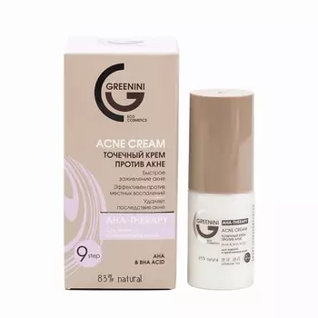 GREENINI Точечный крем против акне для жирной и проблемной кожи 30.0