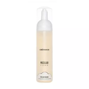 GREENMADE Пенка мицеллярная для умывания и демакияжа 200.0