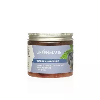 GREENMADE Сахарно-соляной скраб черная смородина с миндалем 250.0