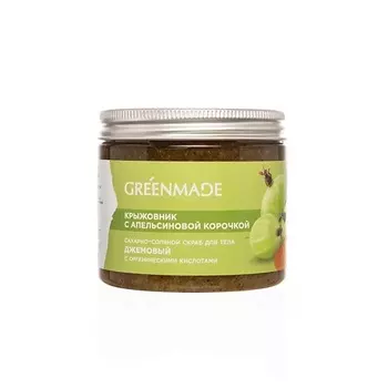 GREENMADE Сахарно-соляной скраб для тела крыжовник - апельсиновая корочка 250.0