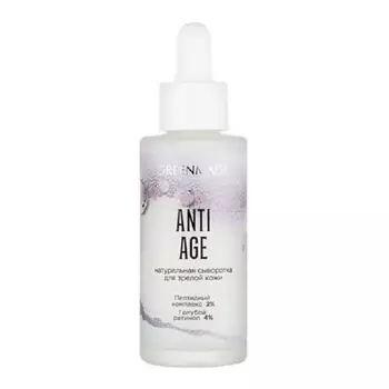 GREENMADE Сыворотка ANTI-AGE Для зрелой кожи 50.0