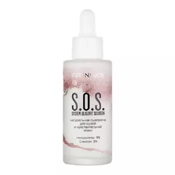 GREENMADE Сыворотка S.O.S. Питание Для сухой и чувствительной кожи 50.0