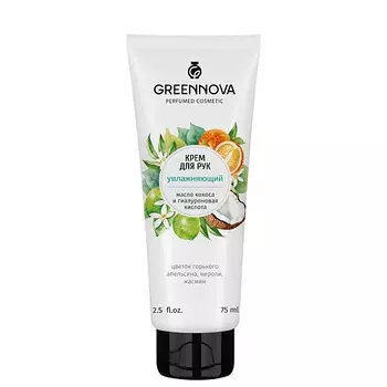 GREENNOVA Крем для рук увлажняющий Масло кокоса и гиалуроновая кислота 75.0