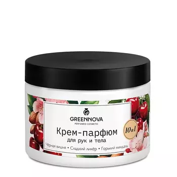 GREENNOVA Крем-парфюм для рук и тела 10 в 1 черная вишня, сладкий ликер, горький миндаль 500.0