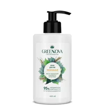 GREENNOVA Питательный крем для рук Масло зародышей пшеницы и аллантоин 450.0