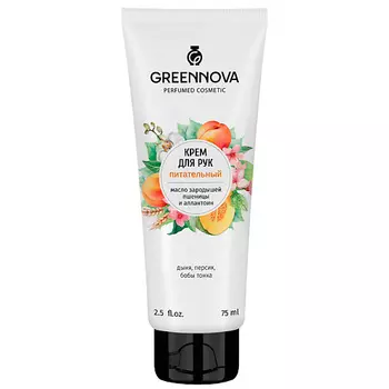 GREENNOVA Питательный крем для рук с маслом зародышей пшеницы и аллантоином