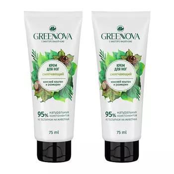 GREENNOVA Смягчающий крем для ног Розмарин и конский каштан 150.0