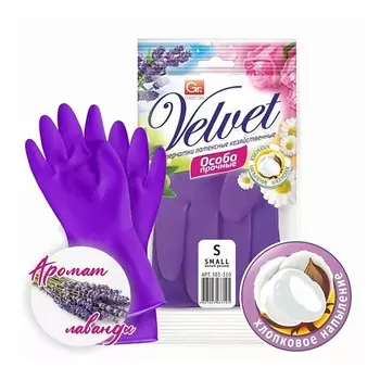 GRIFON Перчатки резиновые хозяйственные латексные аромат Лаванда S