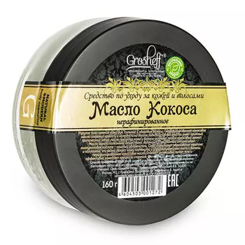 GROSHEFF Масло Кокоса нерафинированное